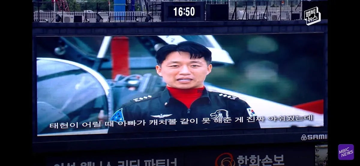 야구장 눈물바다로 만든 시구.jpg