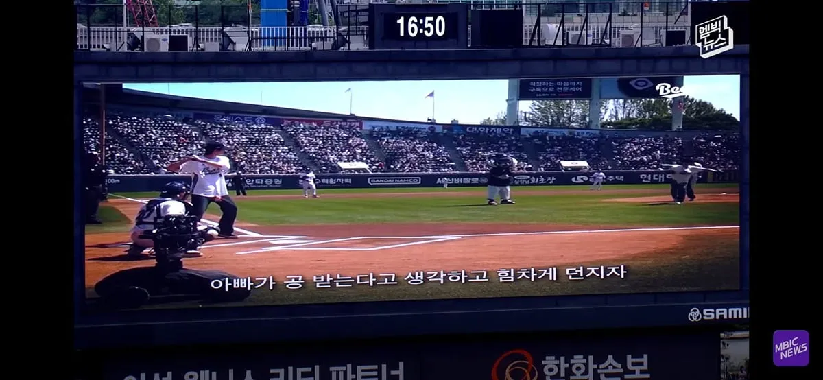 야구장 눈물바다로 만든 시구.jpg