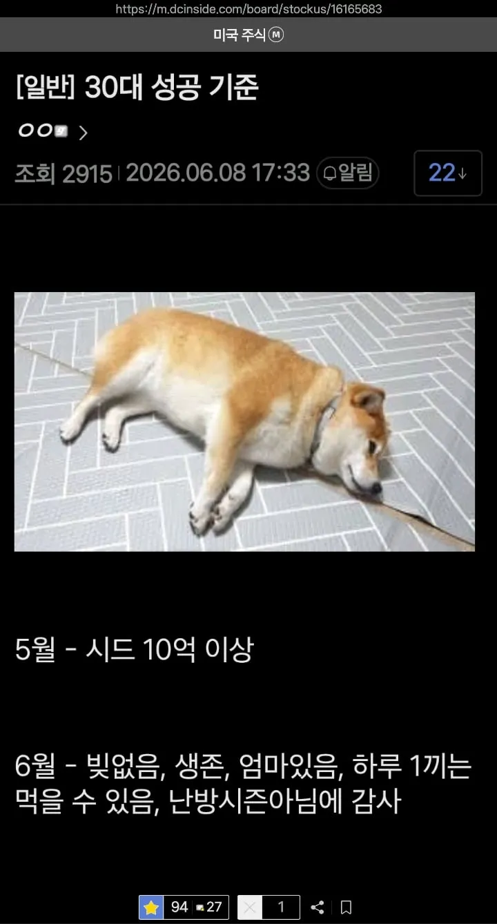 30대 성공 기준