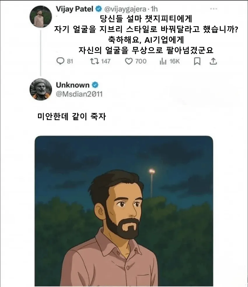 지브리 스타일 얼굴 생성하셨나요?.jpg