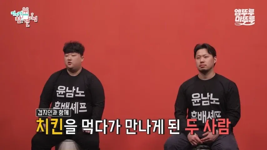 윤남노 식당 직원이 같이 일하게 된 이유