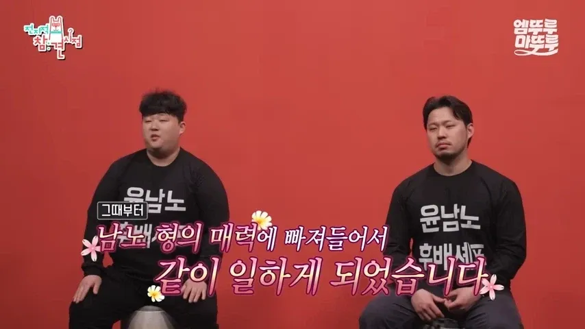 윤남노 식당 직원이 같이 일하게 된 이유