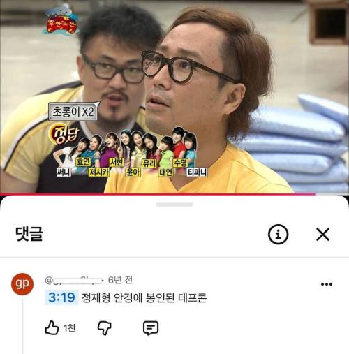정재형 안경에 봉인된 데프콘