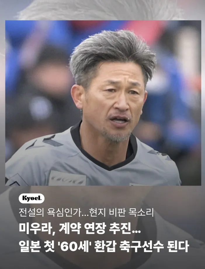 세계 최고령 현역 축구선수 나이 ㄷㄷ