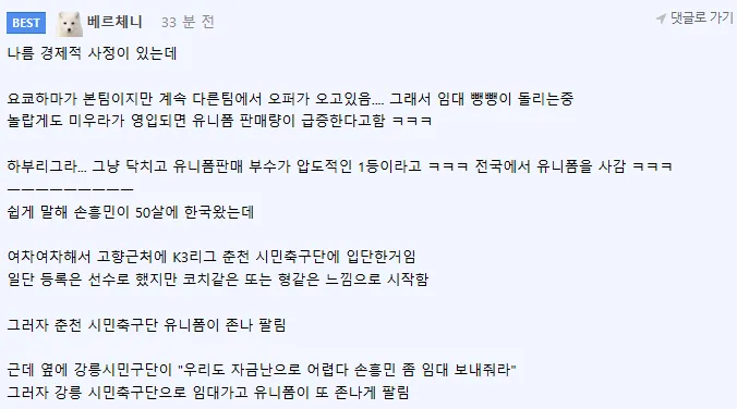 세계 최고령 현역 축구선수 나이 ㄷㄷ