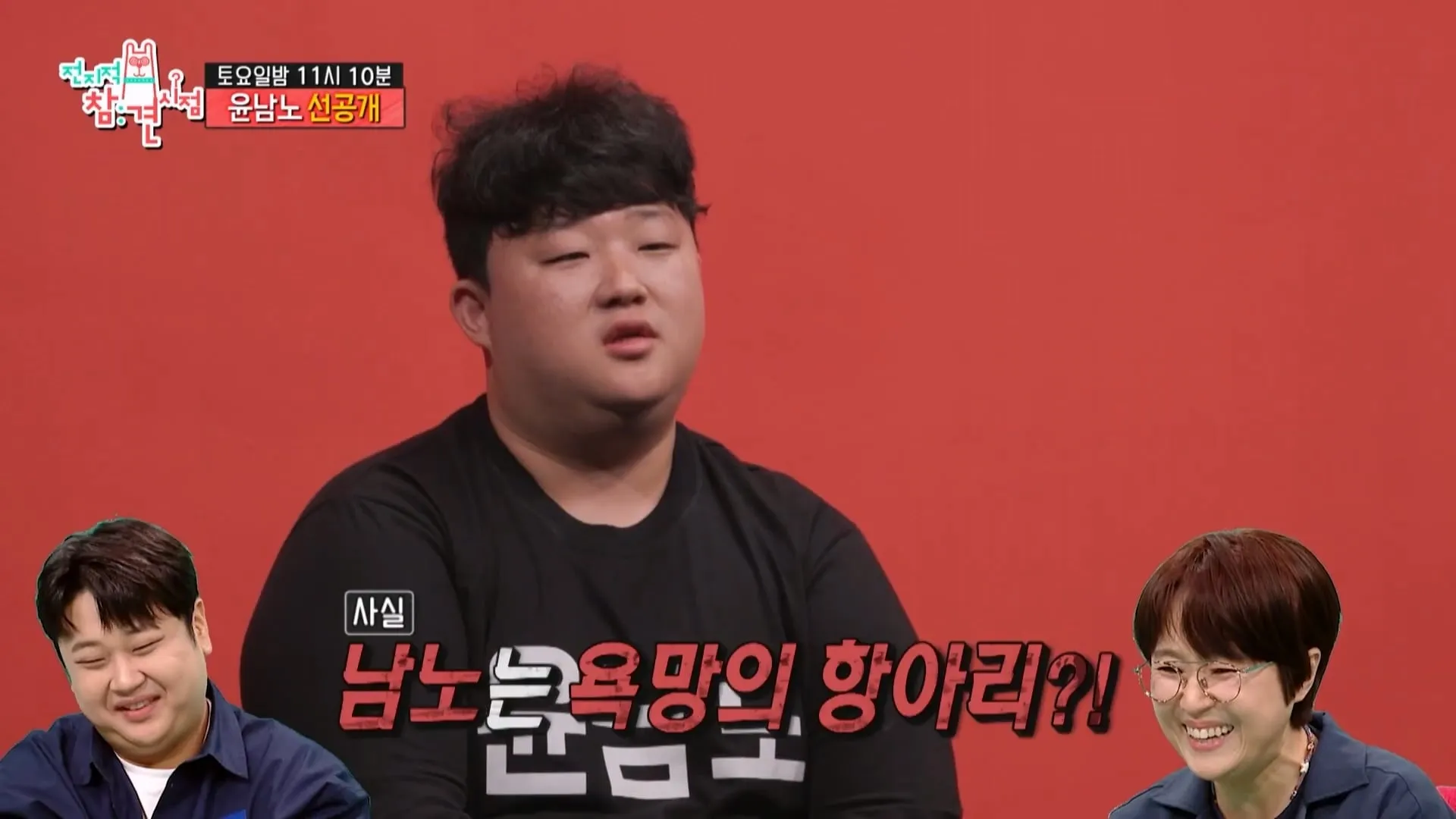 윤남노가 개업한 식당의 빚이 6억 이유
