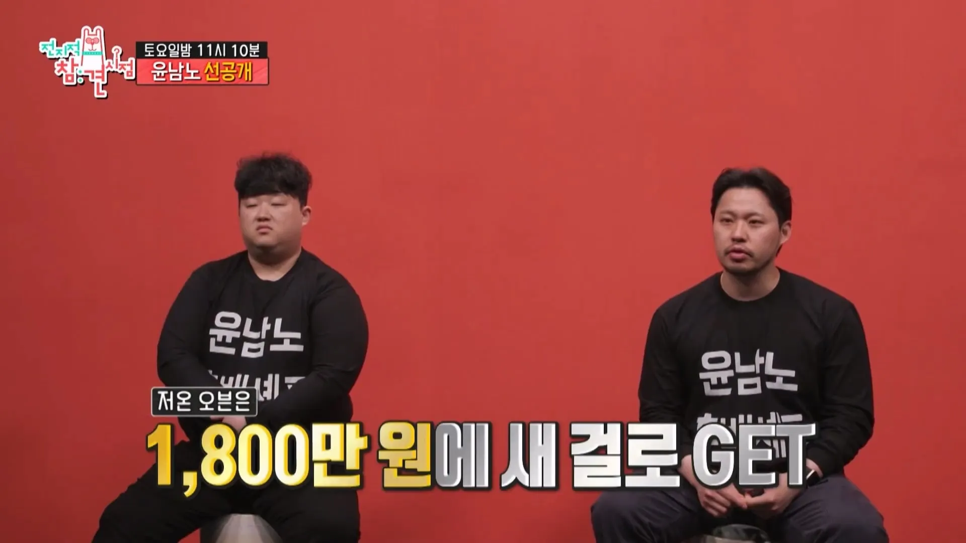 윤남노가 개업한 식당의 빚이 6억 이유
