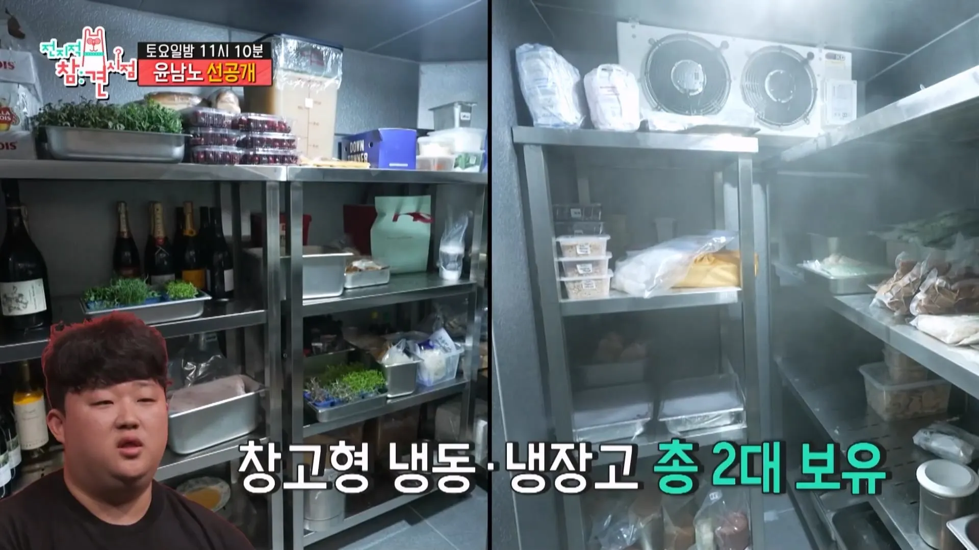 윤남노가 개업한 식당의 빚이 6억 이유