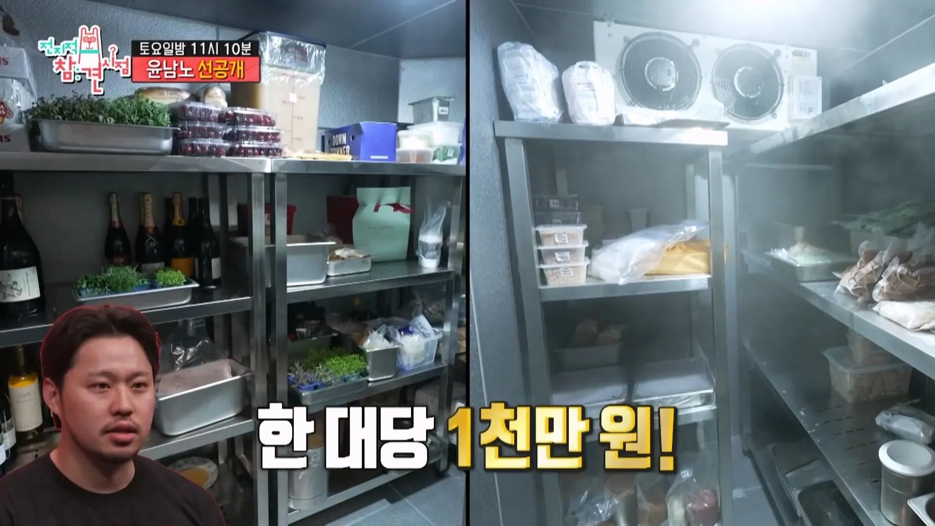 윤남노가 개업한 식당의 빚이 6억 이유