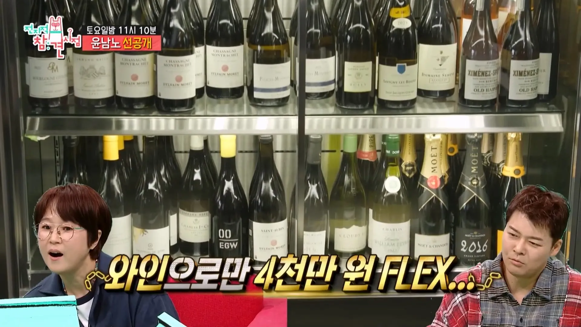 윤남노가 개업한 식당의 빚이 6억 이유