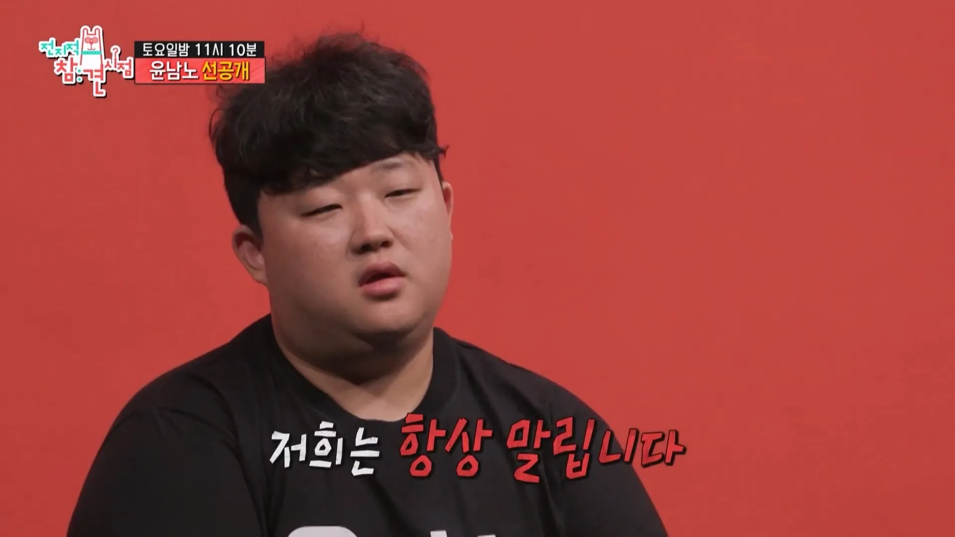 윤남노가 개업한 식당의 빚이 6억 이유