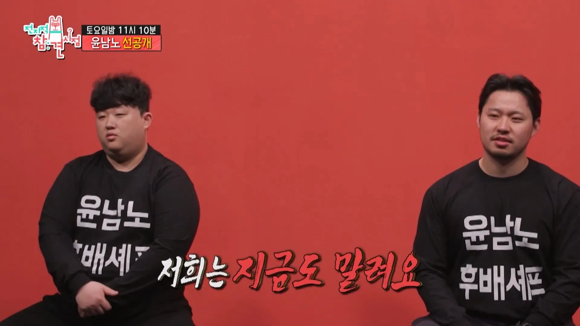 윤남노가 개업한 식당의 빚이 6억 이유