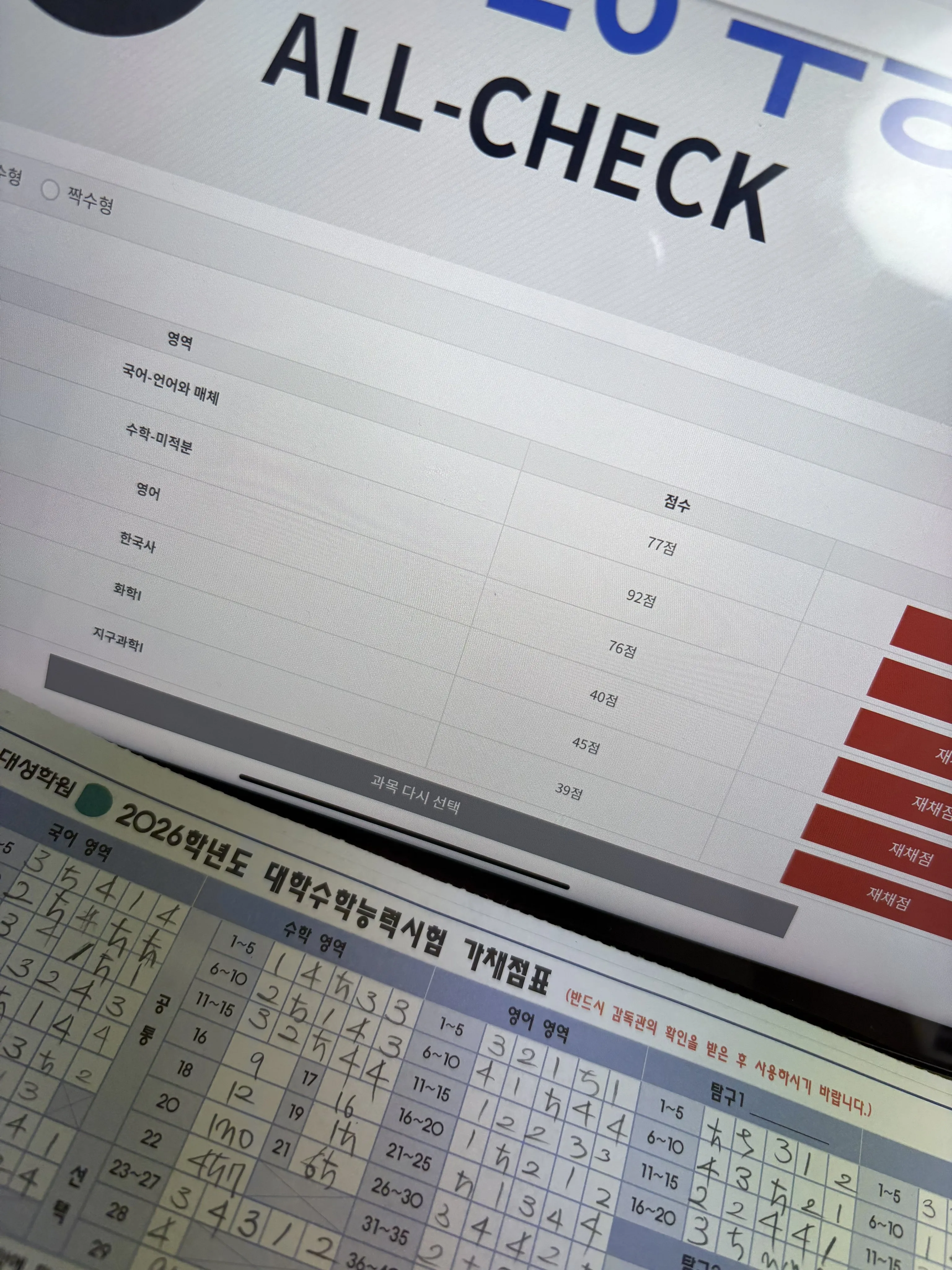 본인이 너무 한심해서 울었다는 4수생
