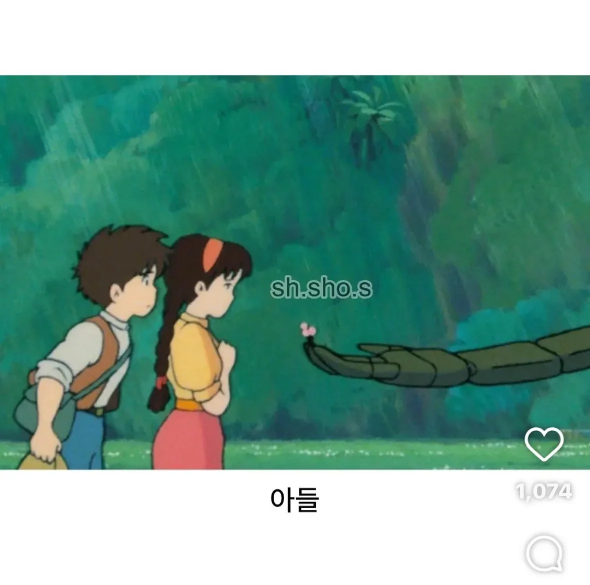 아들과 딸의 차이