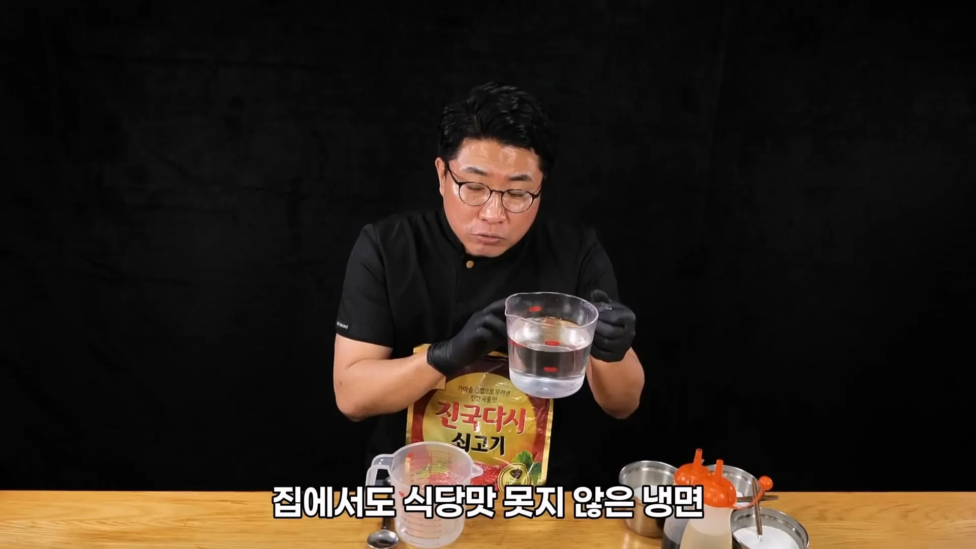 초간단 냉면 육수 만드는 방법 알려주는 67만 요리 유튜버