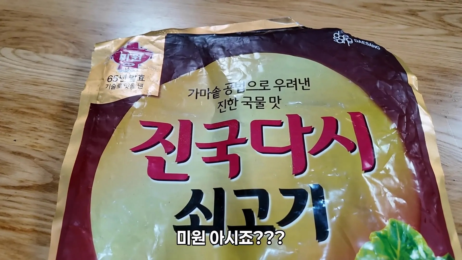 초간단 냉면 육수 만드는 방법 알려주는 67만 요리 유튜버