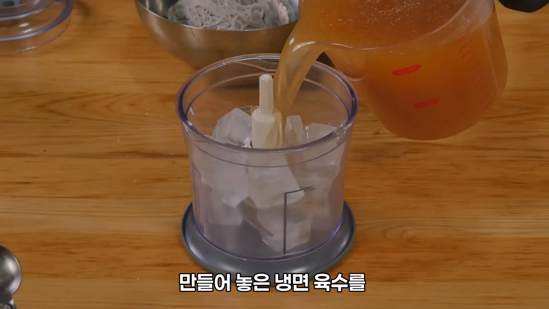 초간단 냉면 육수 만드는 방법 알려주는 67만 요리 유튜버