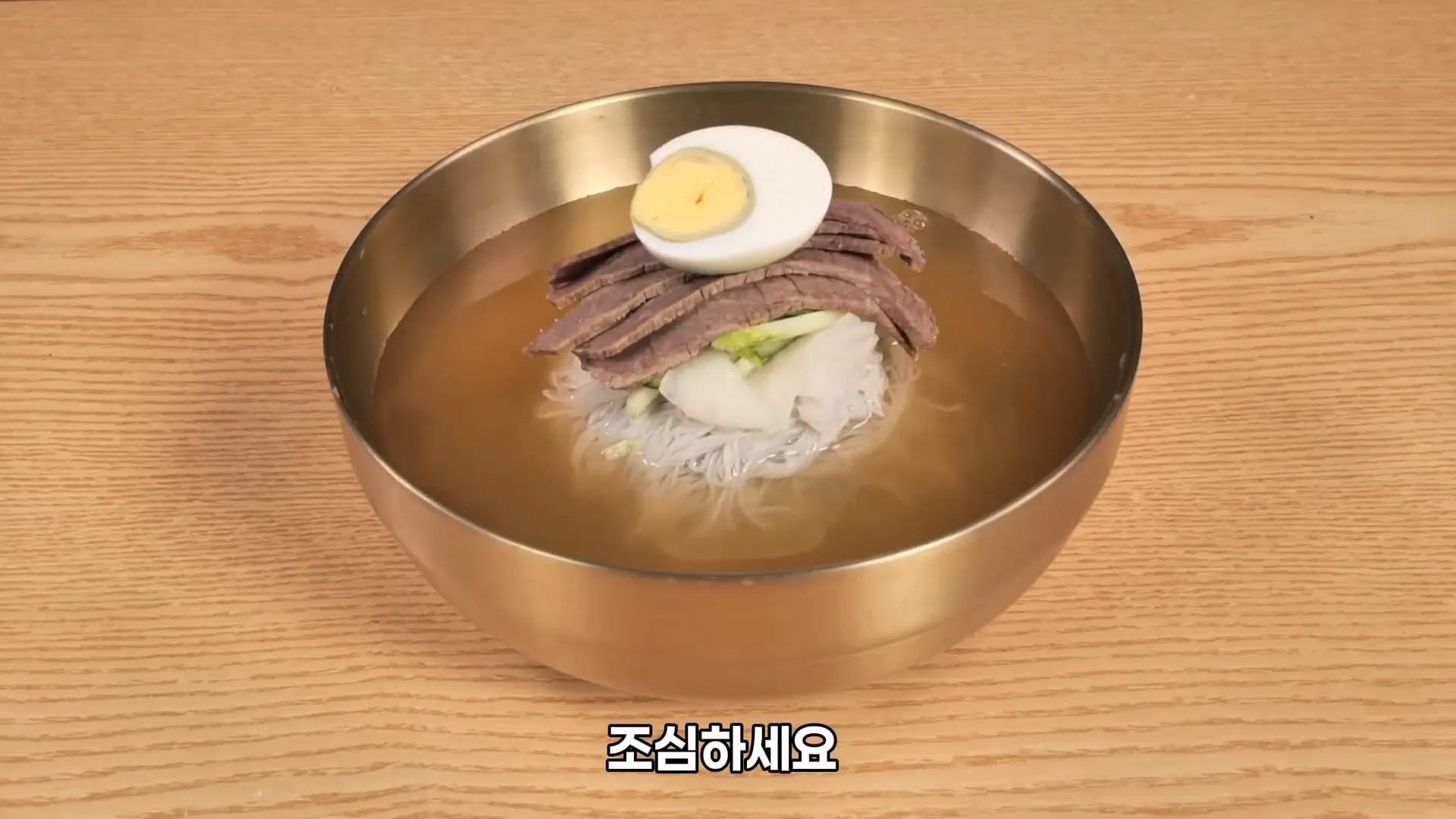 초간단 냉면 육수 만드는 방법 알려주는 67만 요리 유튜버
