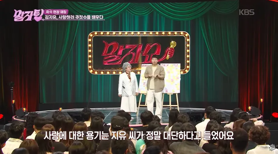 열정이 대단한거 같은 남자 만나기 위해 한 여자 연예인이 한 행동