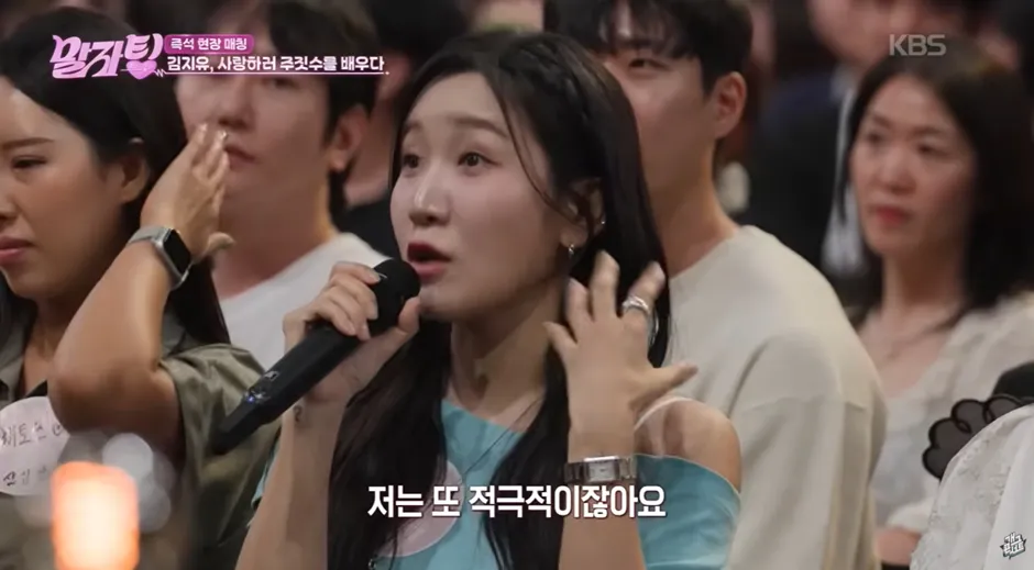 열정이 대단한거 같은 남자 만나기 위해 한 여자 연예인이 한 행동