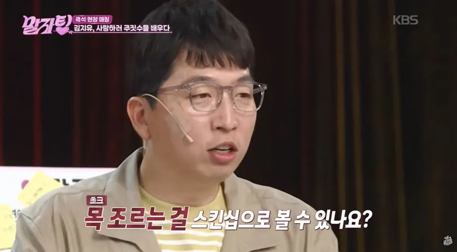 열정이 대단한거 같은 남자 만나기 위해 한 여자 연예인이 한 행동