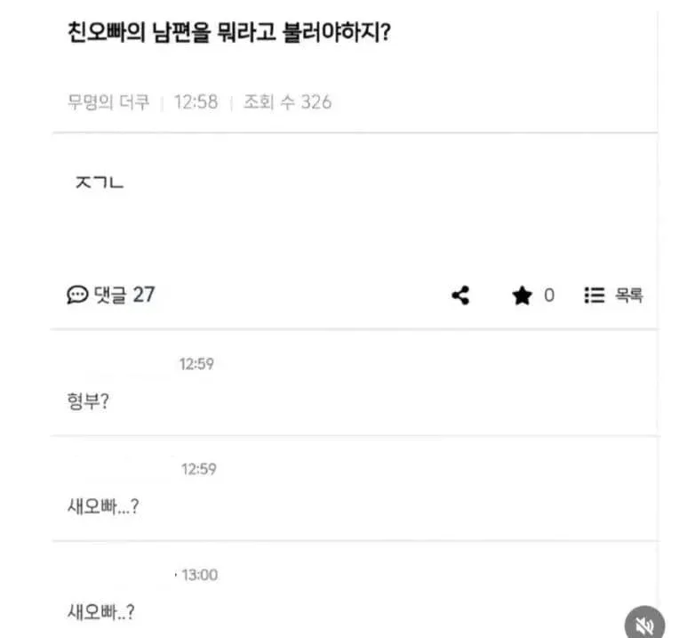  호칭... 뭐라고 불러야 할까요 ... ??  . jpg
