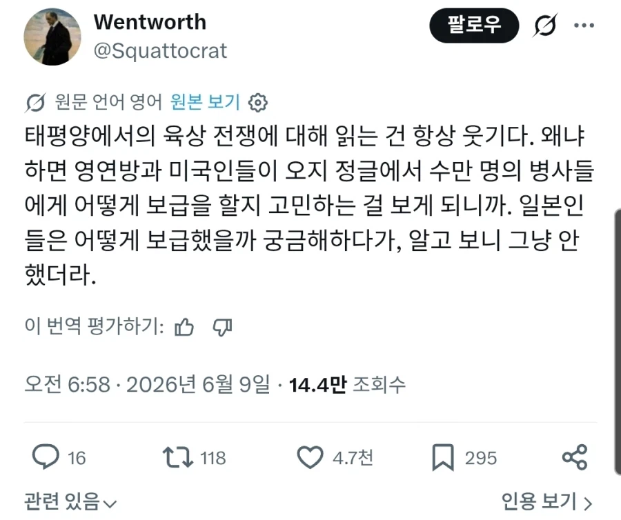 전쟁 중 정글지역에 있는 부대에게 어떻게 보급을 했을까