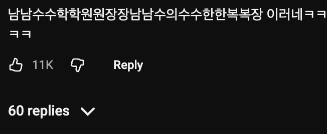 📖   남남수수학학원의 소름 돋는 진실 😱