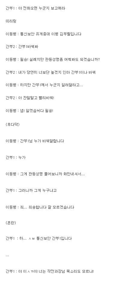 군대 통신보안