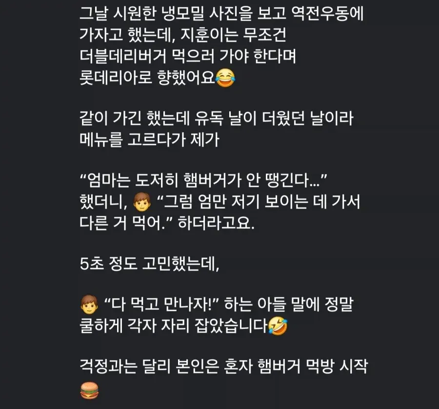 어머니는 햄버거가 싫다고 하셨어...