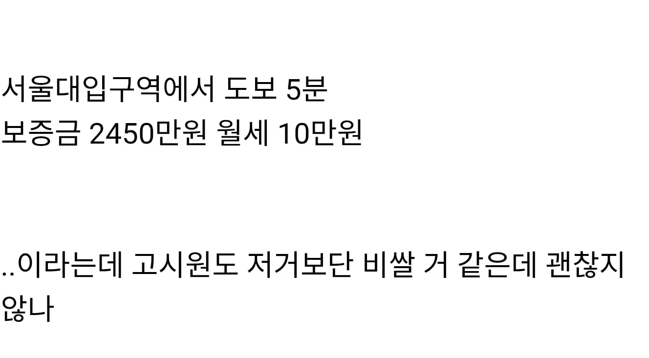 관악구 3평 행복주택