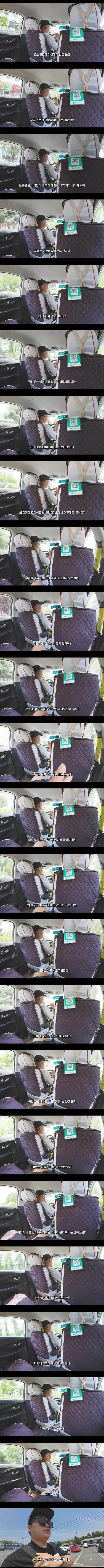 한국인에게 고구려역사 설명하는 중국인 택시기사.jpg