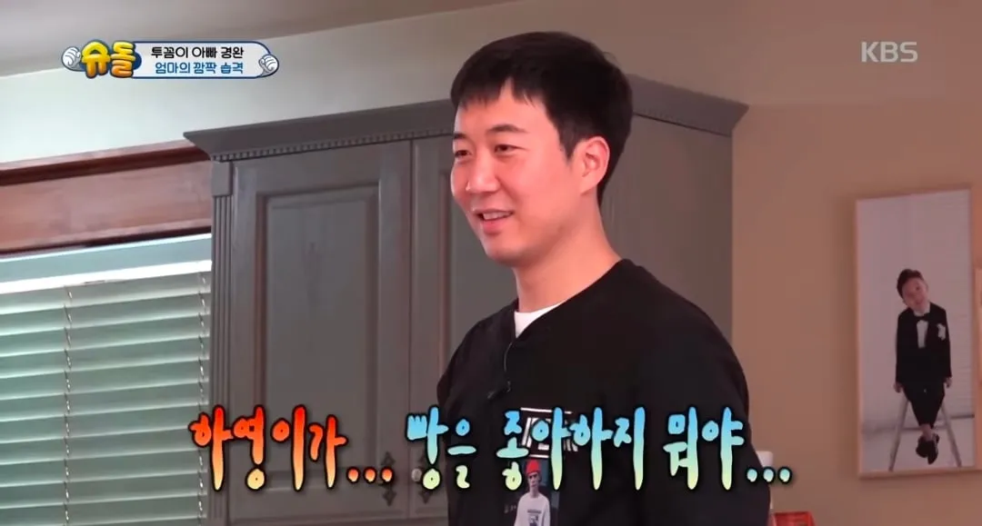 슈돌) 남편에게 육아를 맡기면 안되는 이유