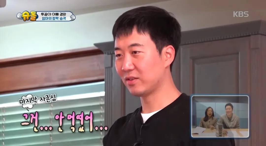 슈돌) 남편에게 육아를 맡기면 안되는 이유