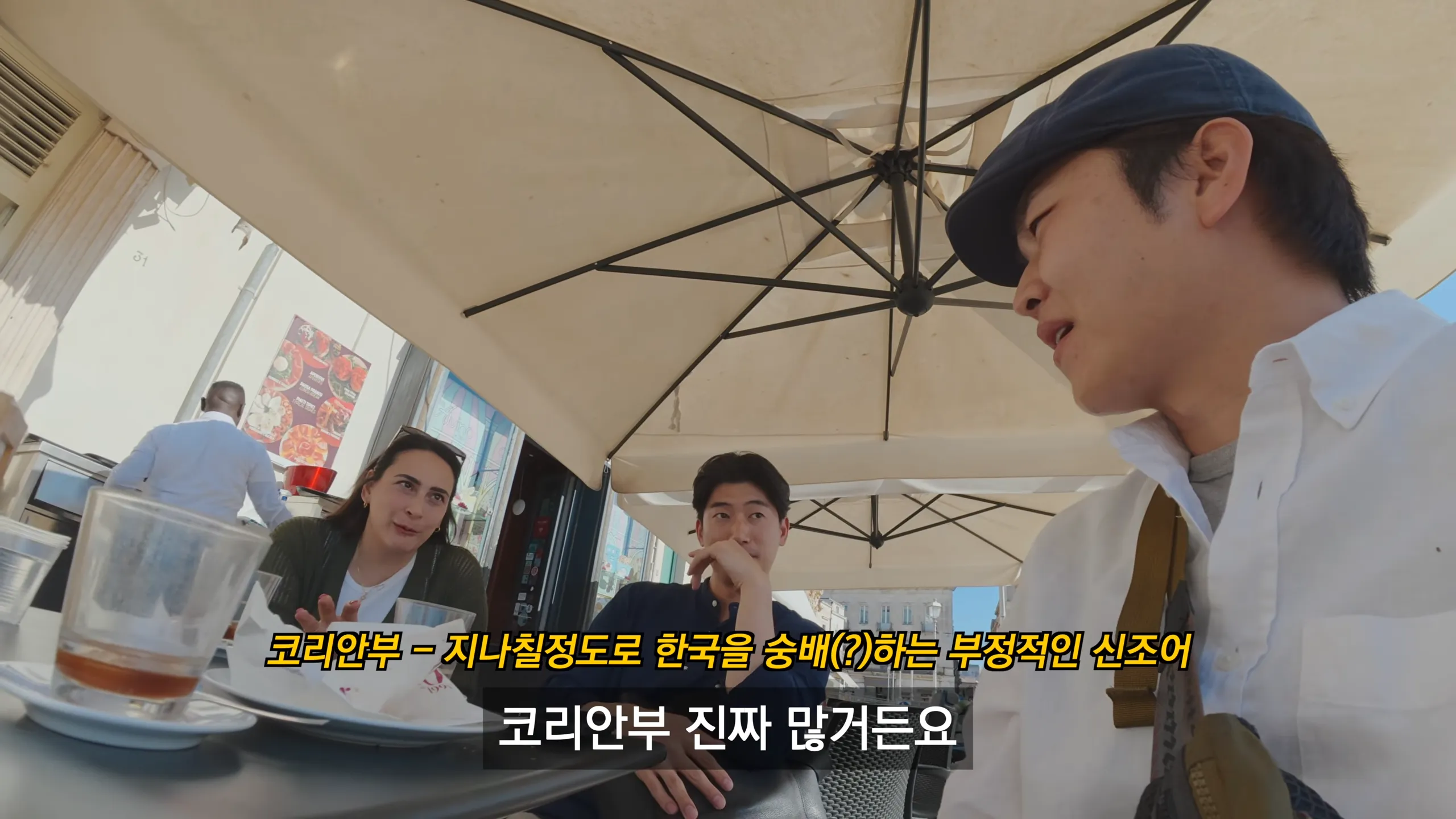 이탈리아에서도 심각하다는 한국남자환상