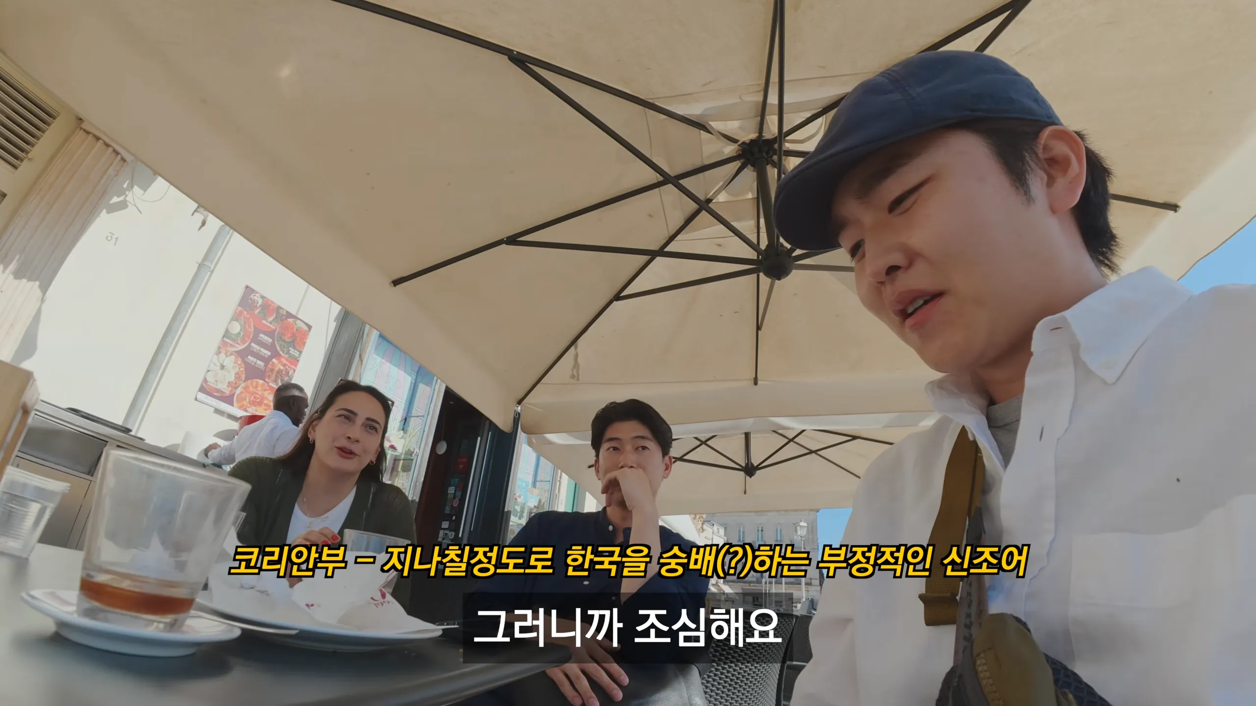 이탈리아에서도 심각하다는 한국남자환상