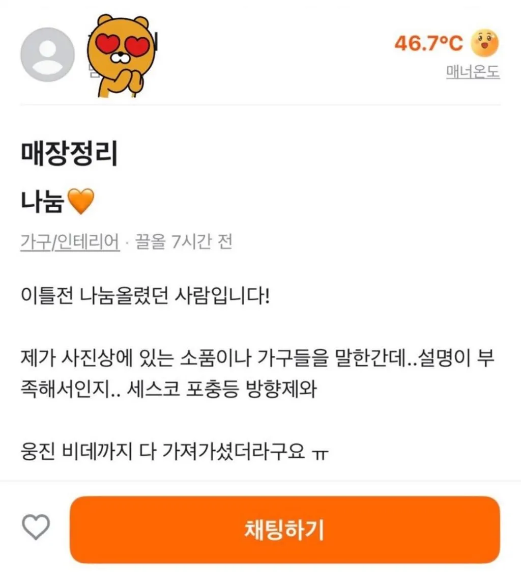 싱글벙글 요즘 당근 나눔 근황