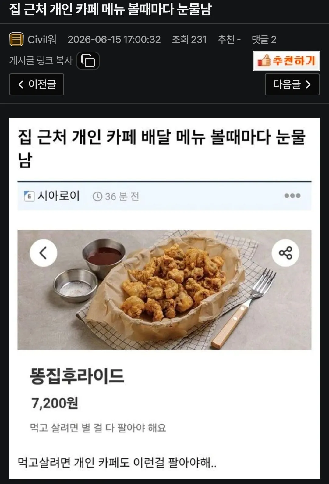 집 근처 개인 카페 메뉴 볼때마다 눈물남