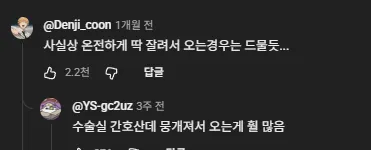 절단된 손가락  접합 수술 연습
