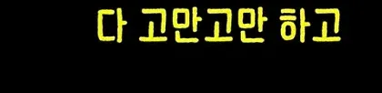 취업 후 은근히 퇴사 안하게 되는 요소