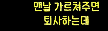 취업 후 은근히 퇴사 안하게 되는 요소