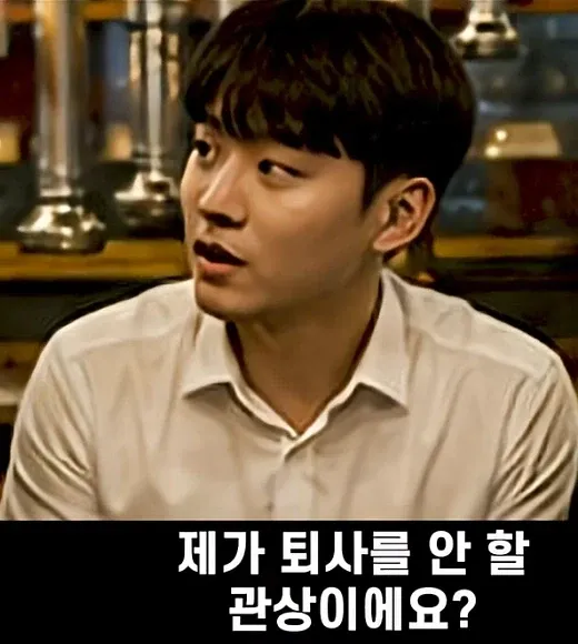 취업 후 은근히 퇴사 안하게 되는 요소