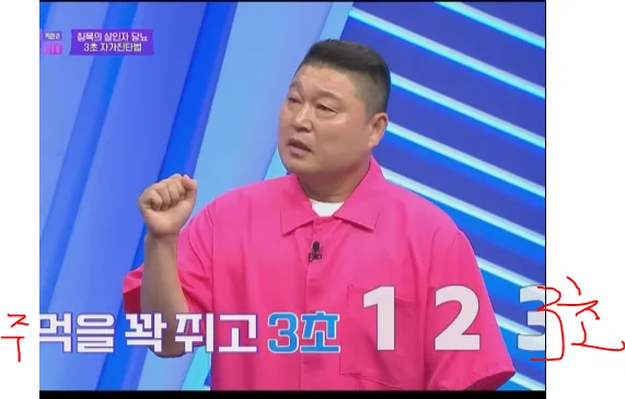 3초만에 당뇨 확인 하는 방법(의사 피셜)
