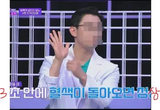 3초만에 당뇨 확인 하는 방법(의사 피셜)