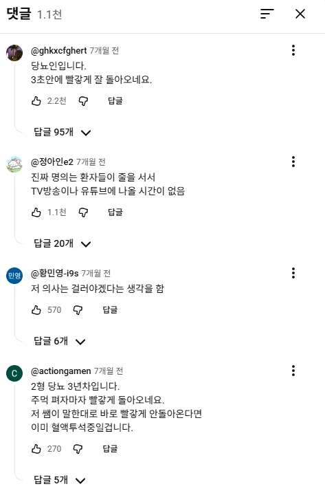 3초만에 당뇨 확인 하는 방법(의사 피셜)