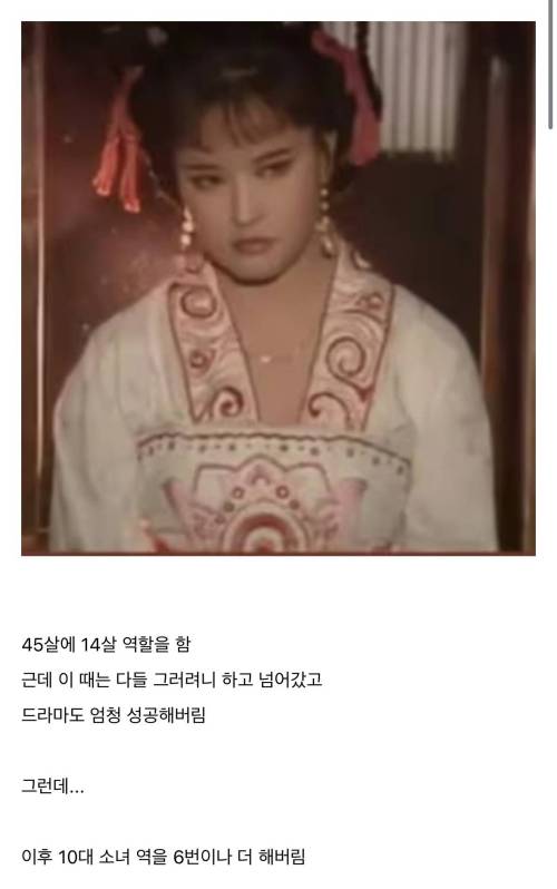 중국 난리난 여자 배우