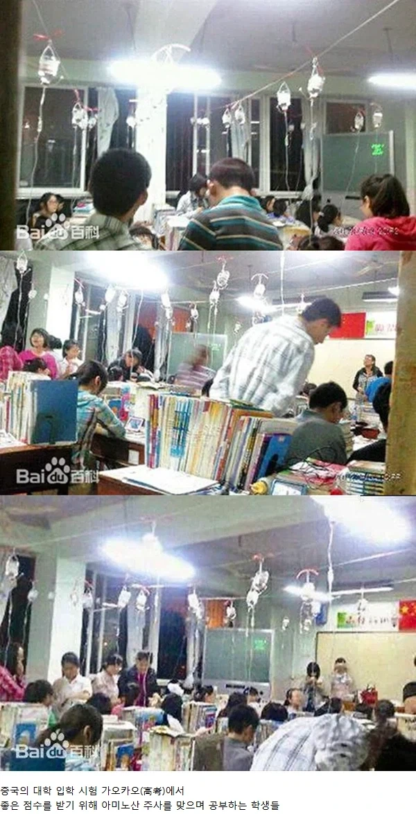 중국의 입시지옥 .jpg