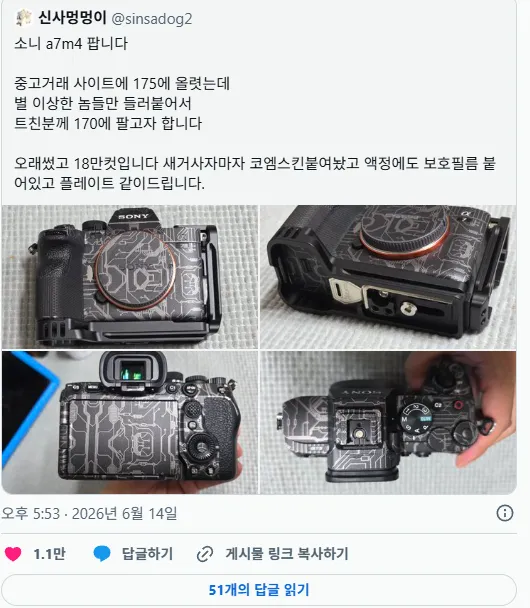 중고 거래 최첨단 사기 수법 근황