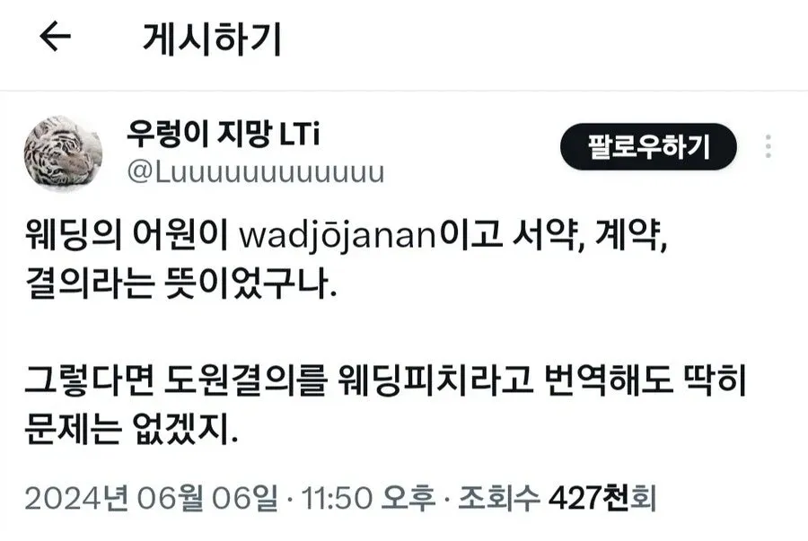 도원결의를 영어로 하면?? 🍑