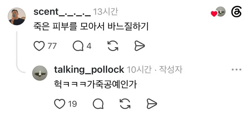 취미가 뭔지 불법적으로 말해 보자.t